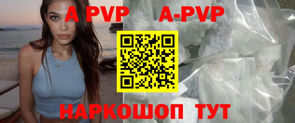 APVP мука Электрогорск