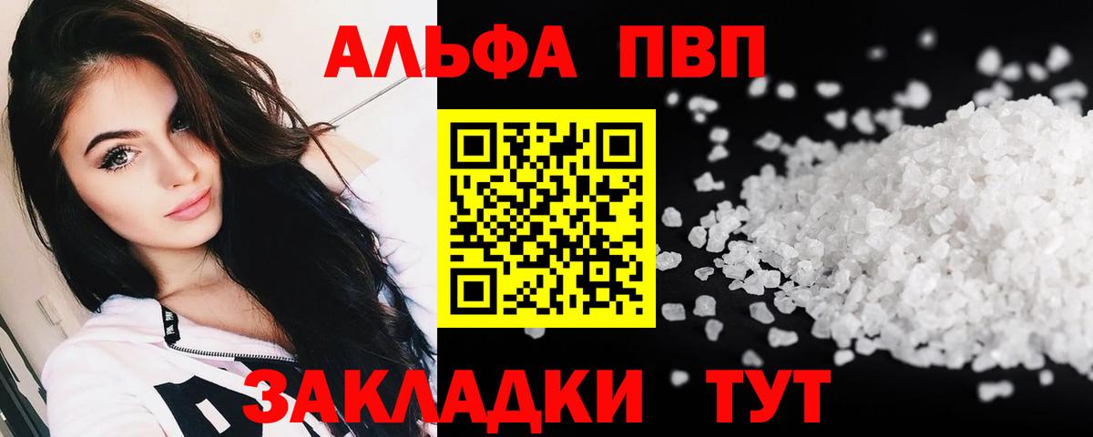 A-PVP Crystall  Alpha-PVP крисы CK  Альфа ПВП Crystall  Электрогорск  Вход с VPN 