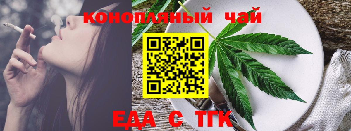 Cannafood марихуана Электрогорск