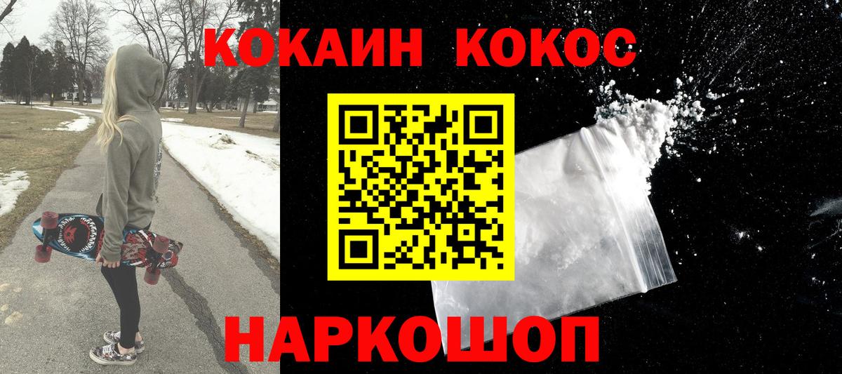 КОКАИН Эквадор  КОКАИН Перу  Электрогорск 