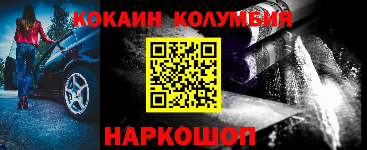 КОКАИН FishScale  Кокаин Боливия  Электрогорск  Вход с VPN 