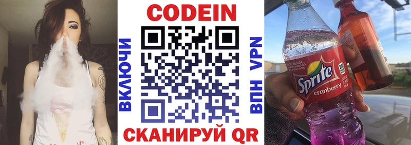 OMG зеркало  Электрогорск  Кодеиновый сироп Lean напиток Lean (лин) 