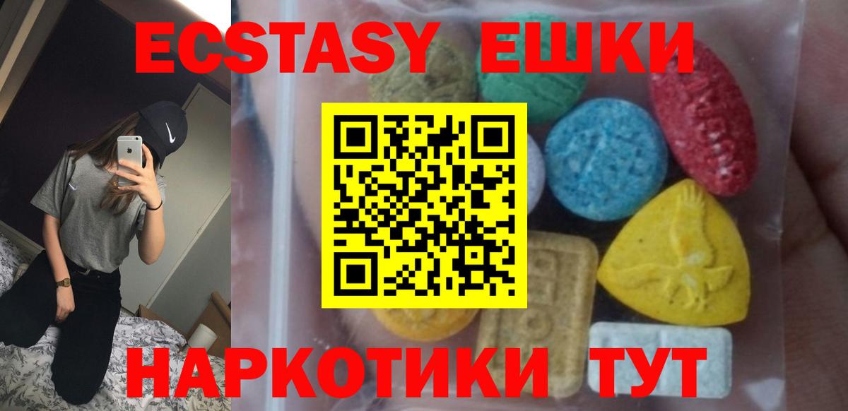 Ecstasy  Вход с VPN  Экстази диски  OMG tor  Ecstasy Philipp Plein  Электрогорск 
