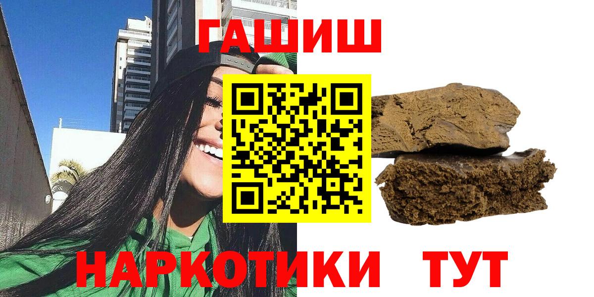ГАШИШ  Вход с VPN  ГАШИШ Изолятор  Электрогорск  Гашиш хэш 