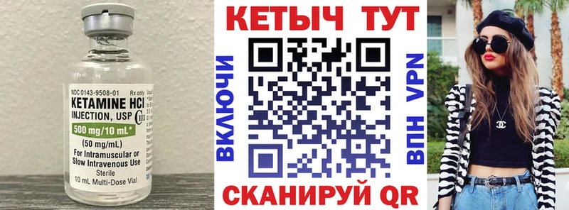 КЕТАМИН VHQ  купить   Электрогорск 