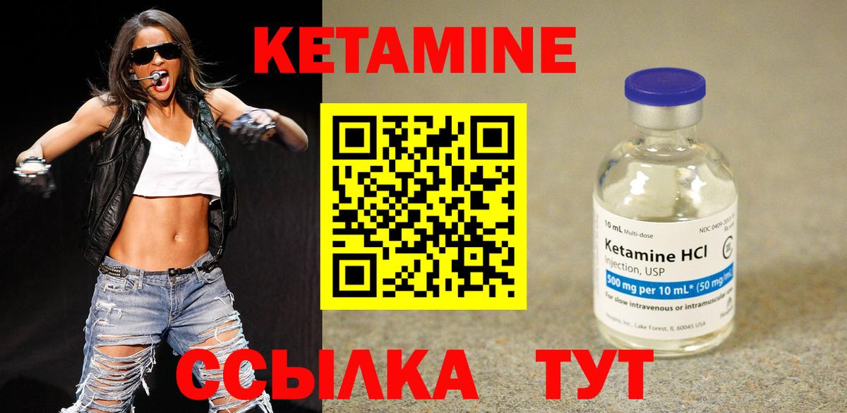 Кетамин ketamine  Электрогорск  КЕТАМИН ketamine 