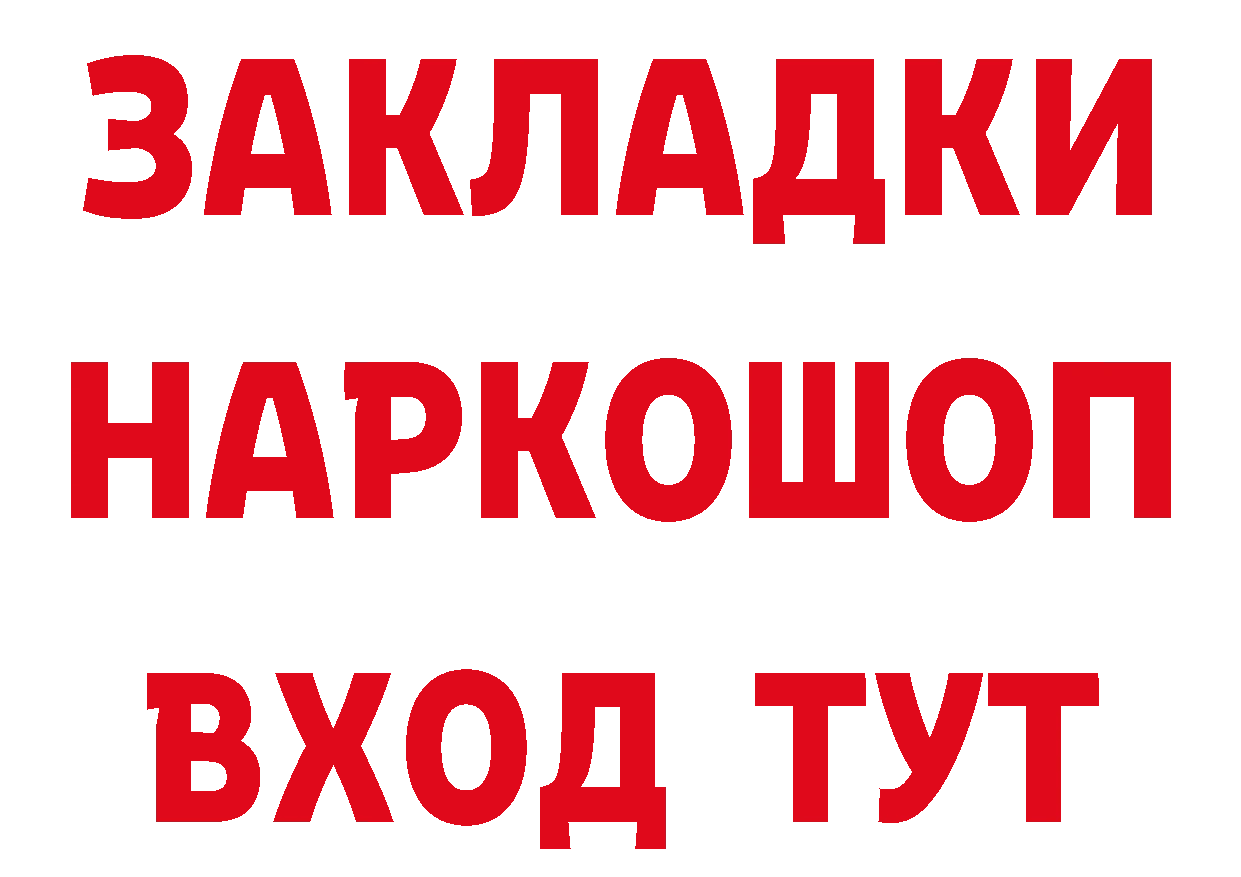 Кетамин ketamine рабочий сайт площадка hydra Электрогорск