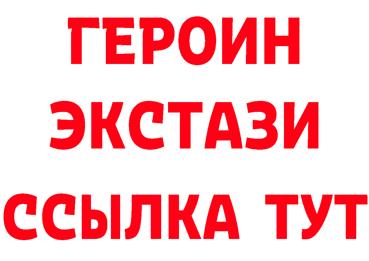 Бутират GHB рабочий сайт площадка KRAKEN Электрогорск