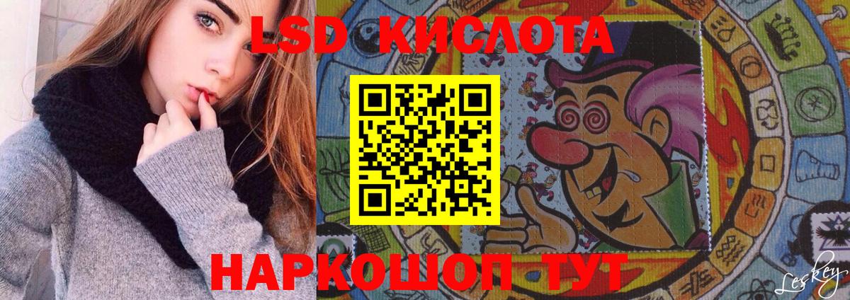 LSD-25 экстази ecstasy Электрогорск