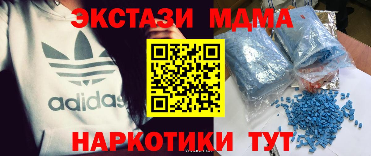 МДМА  MDMA Molly  Вход с VPN  Электрогорск  MDMA VHQ 