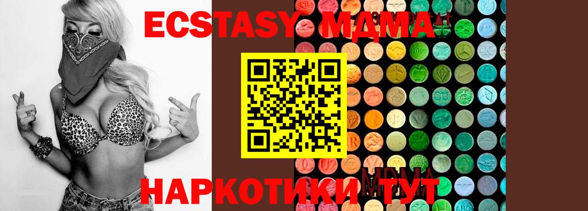 МДМА Molly  MDMA молли  Электрогорск 