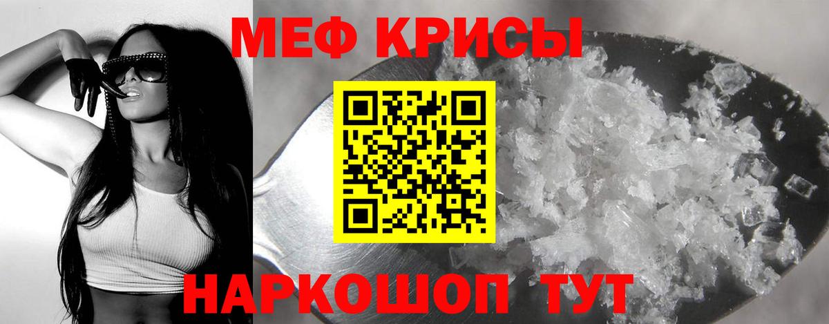 Меф mephedrone  МЕФ  МЕФ  Меф 4 MMC  Электрогорск 