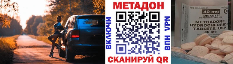 купить наркотики цена  Электрогорск  кракен ССЫЛКА  Метадон methadone 