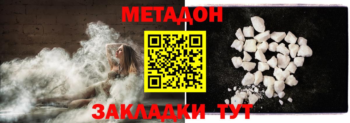 МЕТАДОН мёд  МЕТАДОН мёд  Электрогорск 