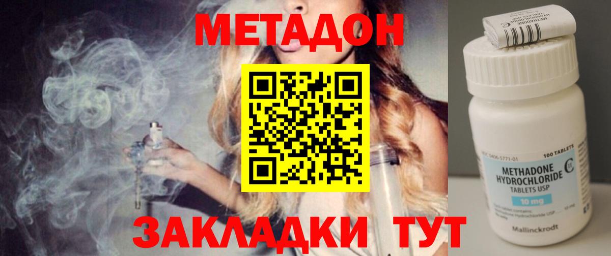 Электрогорск  Метадон белоснежный  Вход с VPN  МЕТАДОН мёд 