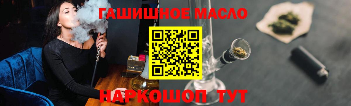 Дистиллят ТГК гашишное масло  Вход с VPN  ТГК гашишное масло  Электрогорск 